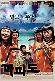 마파도 이미지