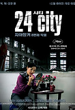 24 시티