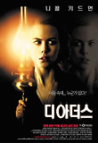 디 아더스