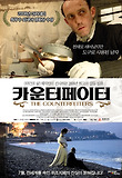 카운터페이터