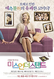 미스언더스탠드