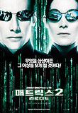 매트릭스 2 - 리로디드