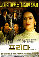 프리다 이미지