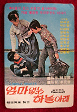 엄마없는 하늘 아래