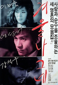 겨울나그네 이미지