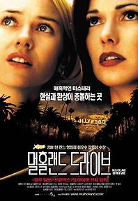 멀홀랜드 드라이브 포토 보기