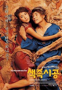 색즉시공 포토 보기