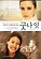 굿나잇 상세정보