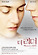 더 리더 : 책 읽어주는 남자