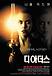 디 아더스