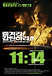 pm 11:14