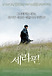 세라핀 상세정보