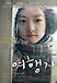 여행자