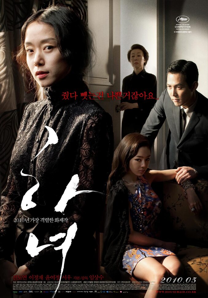 [2010] [18+] Hầu nữ/ 하녀 - Jeon Do Yeon, Yoon Yeo Jung [Vietsub Completed 177F671B4BCC2D3D48E3CB