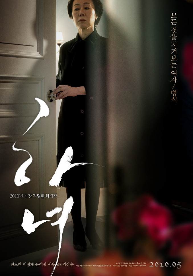 [2010] [18+] Hầu nữ/ 하녀 - Jeon Do Yeon, Yoon Yeo Jung [Vietsub Completed 2029980B4BC1C85D10E367