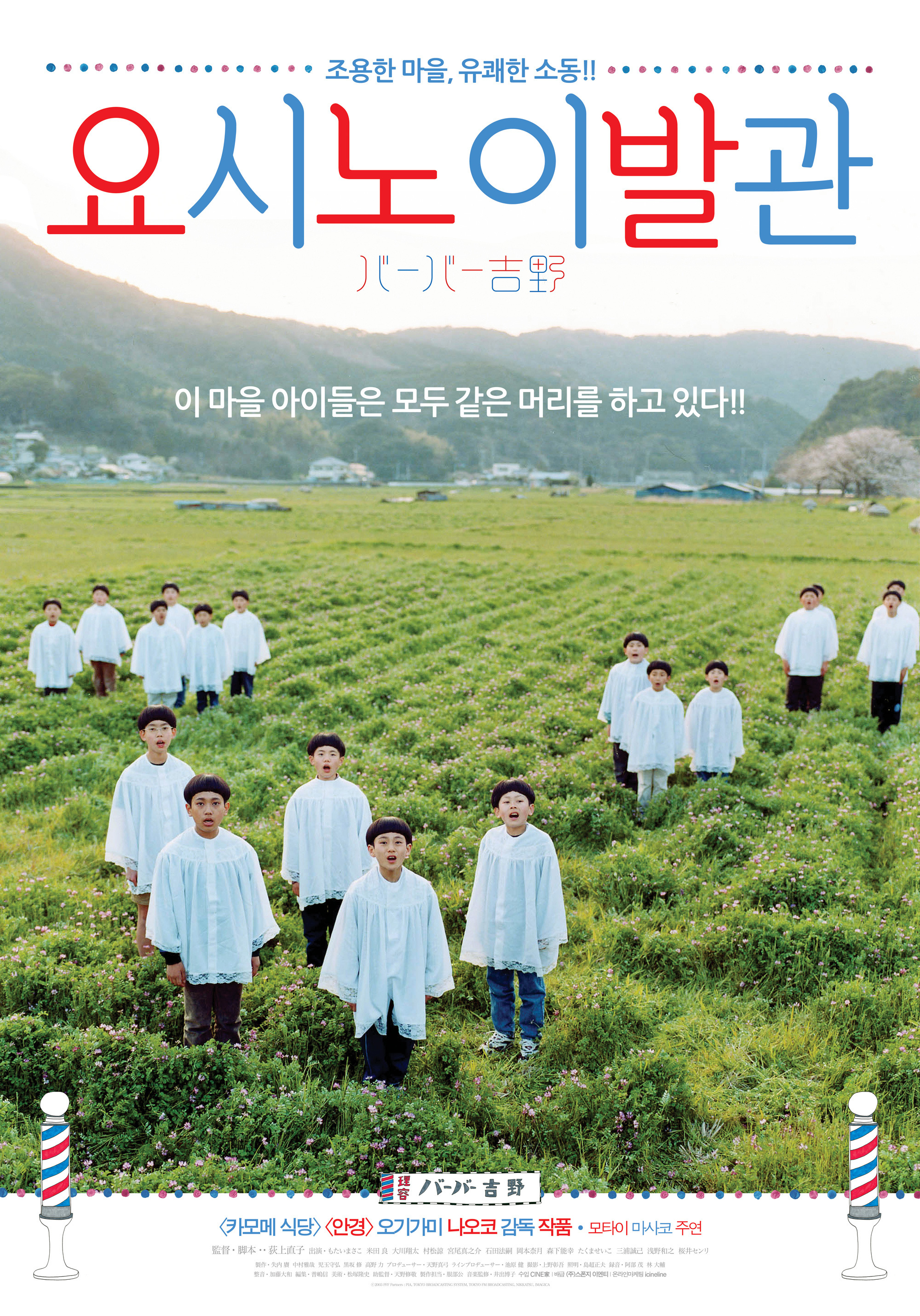 최신이발관 이미지