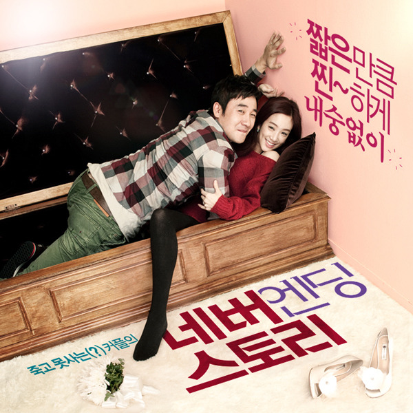 네버 엔딩 스토리 앨범정보
