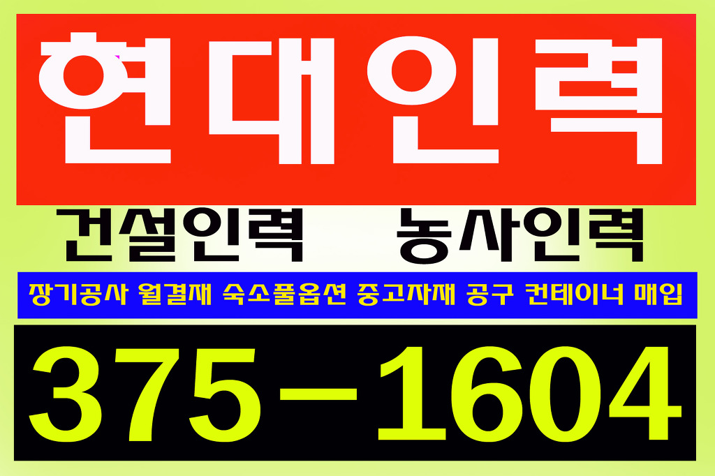 현대건설정보 인력공사 배천만 님 리뷰
