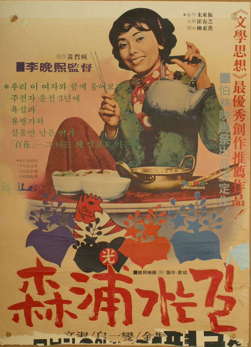 삼포식당 이미지