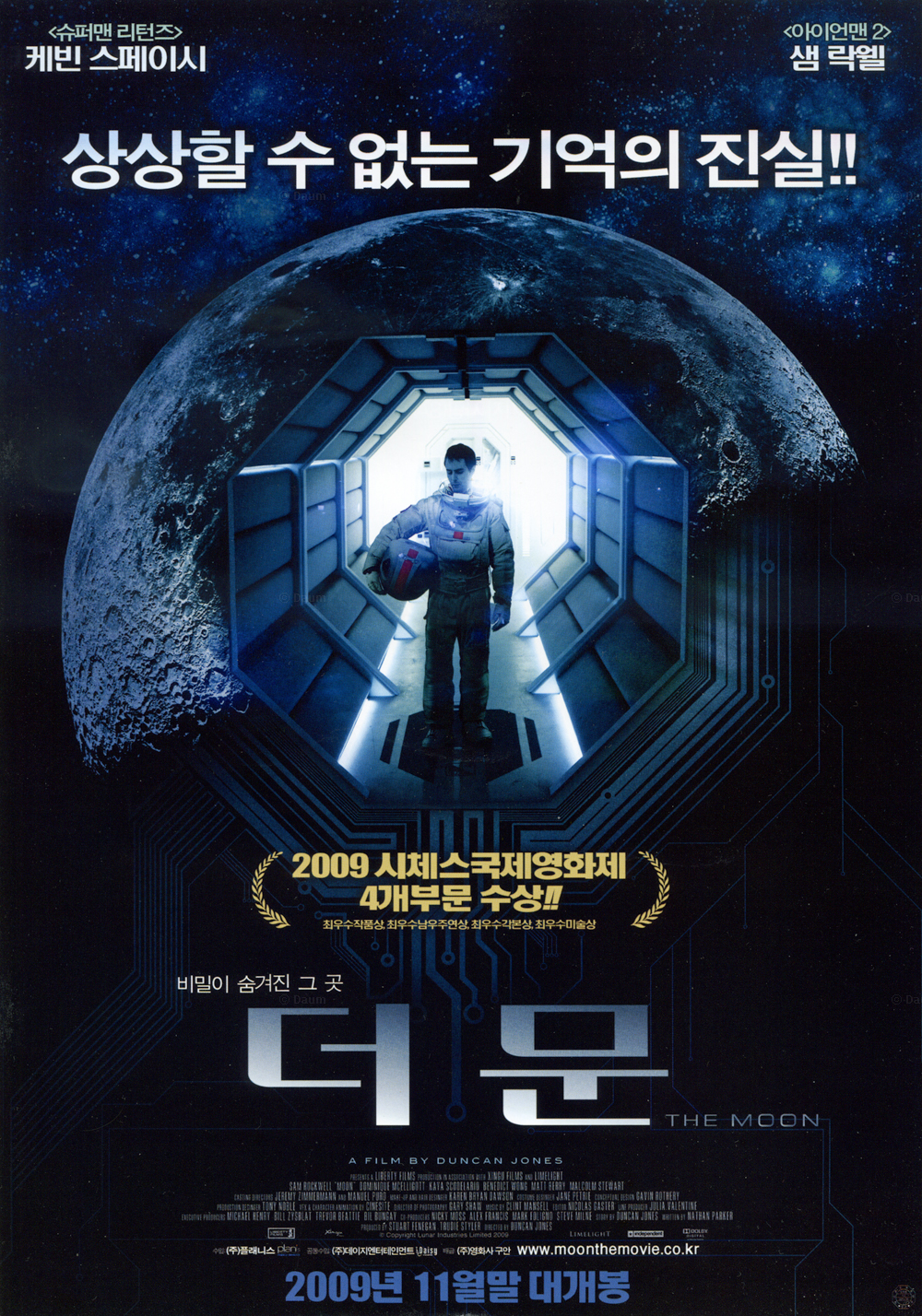 문MOON 이미지