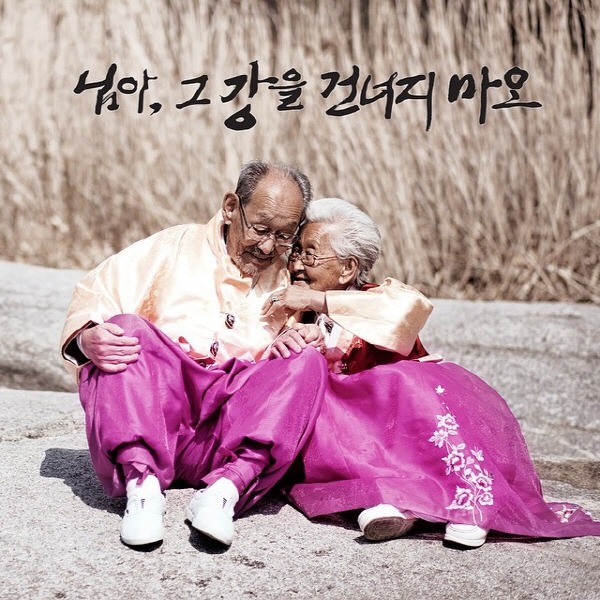 님아 이미지